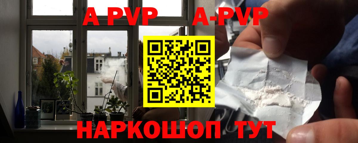 Alpha PVP СК КРИС  А ПВП кристаллы  A-PVP  Белово  A PVP СК  Вход с VPN 