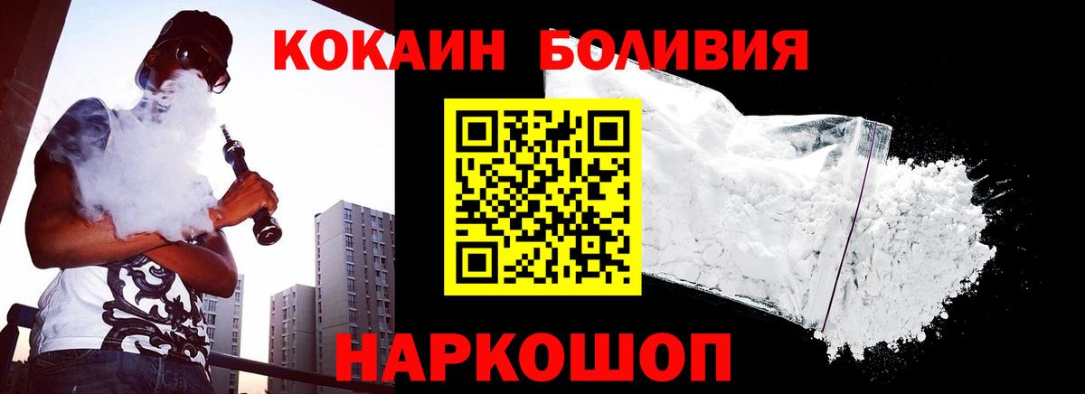 Белово  COCAIN 97%  COCAIN Колумбийский  Кокаин  Вход с VPN 
