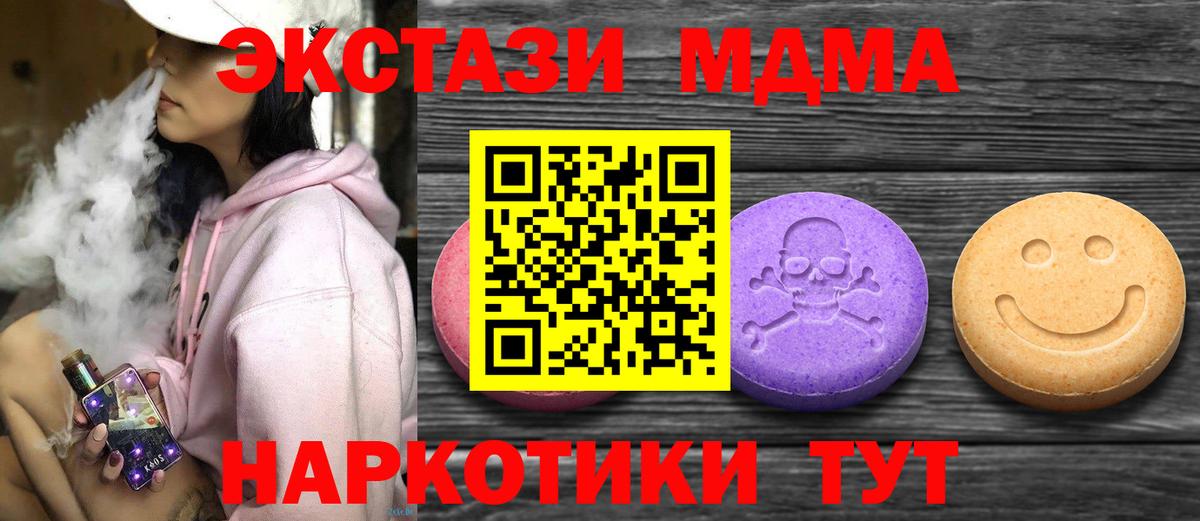 ЭКСТАЗИ  Ecstasy таблы  Вход с VPN  Ecstasy 250 мг  Белово 