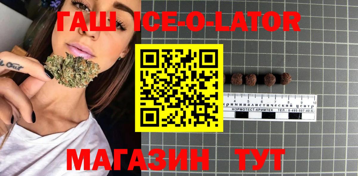 Белово  Гашиш Premium  Вход с VPN  ГАШ  ГАШ индика сатива 