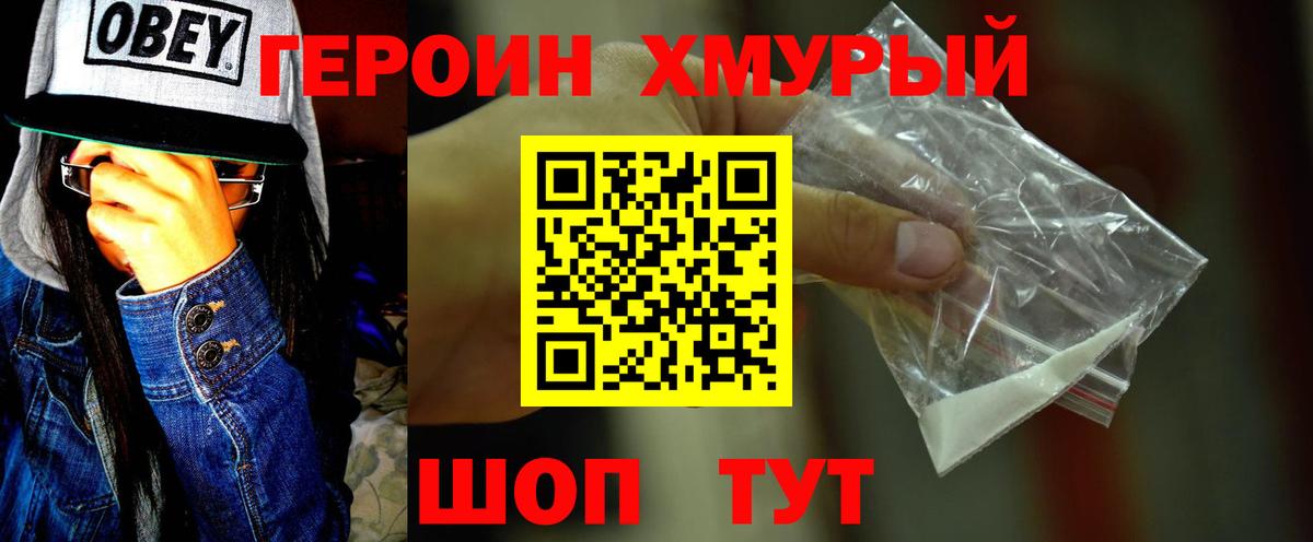 Белово  ГЕРОИН VHQ  Вход с VPN 