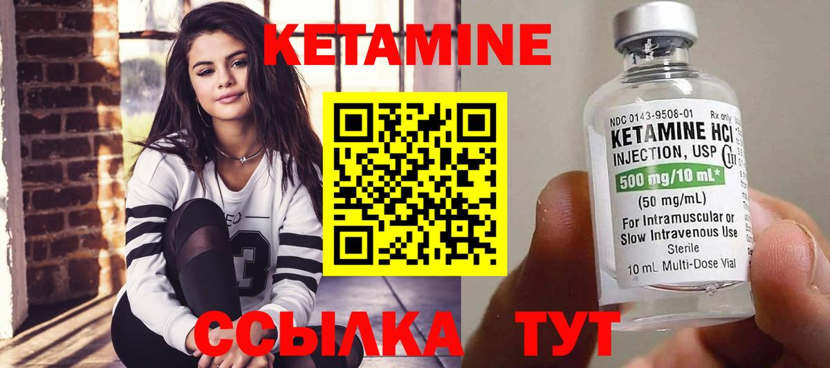 КЕТАМИН VHQ Белово