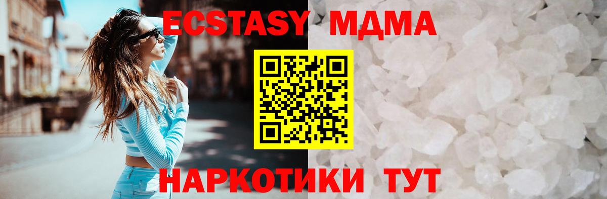 Белово  МДМА Molly  MDMA  Вход с VPN  МДМА кристаллы 