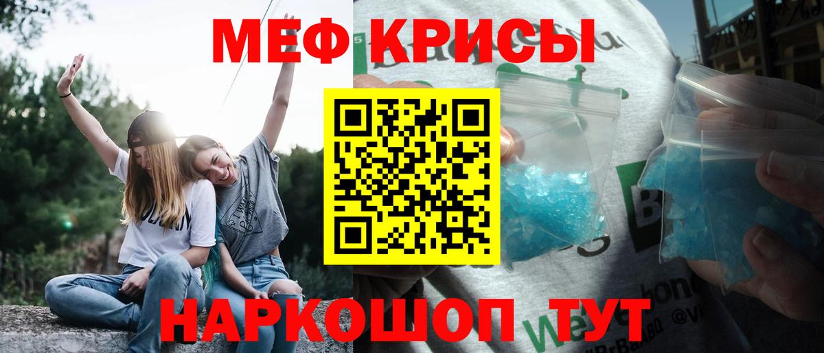 Меф  ссылка на мегу вход  МЕФ VHQ  Вход с VPN  Белово  МЕФ кристаллы 