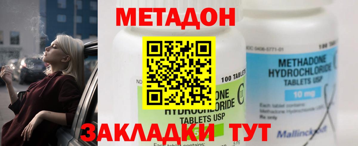 Метадон кристалл  Вход с VPN  мега онион  Белово 