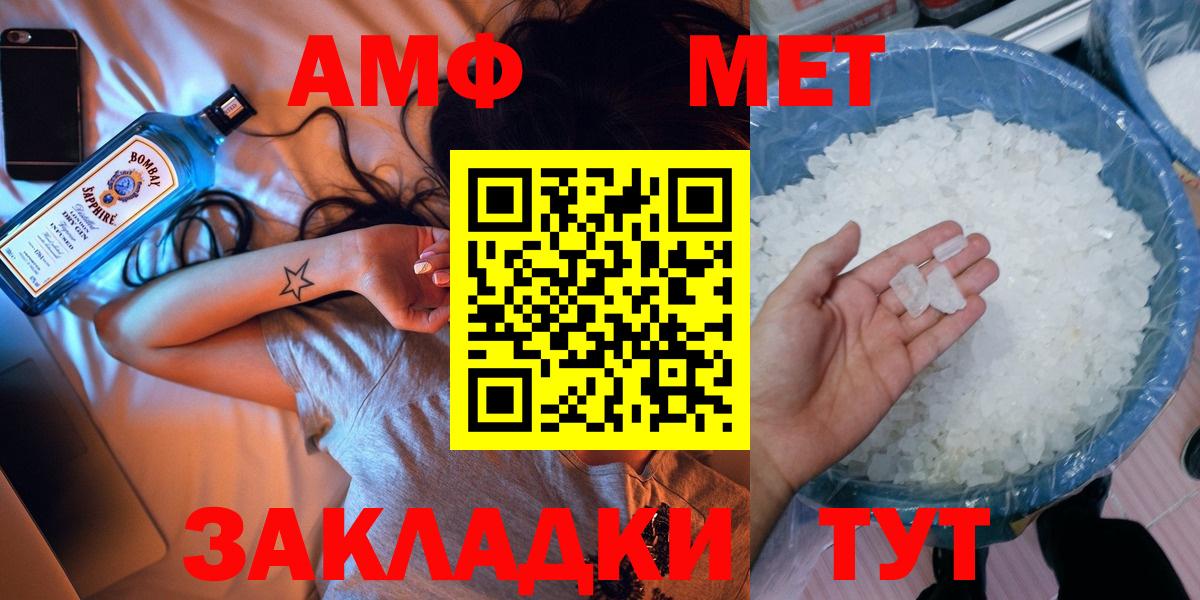 МЕТАМФЕТАМИН  Вход с VPN  Белово  Первитин Декстрометамфетамин 99.9% 