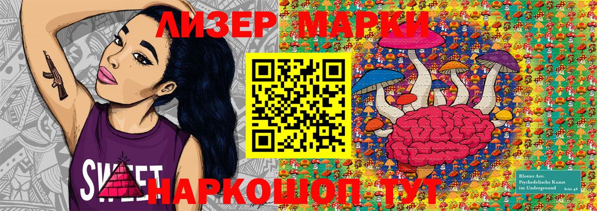 Марки N-bome 1,8мг Белово
