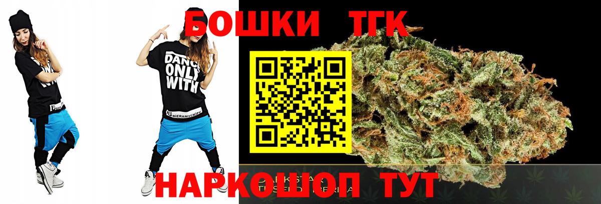 Каннабис MAZAR  Бошки Шишки THC 21%  Белово  Канабис Bruce Banner  Вход с VPN 